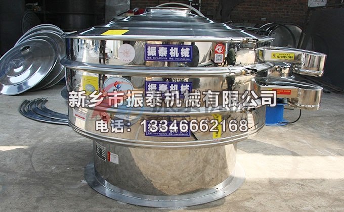涂料振動(dòng)篩 涂料振動(dòng)篩