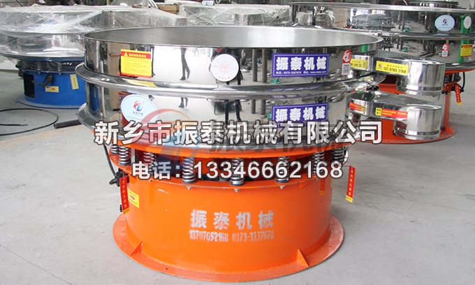 涂料振動(dòng)篩 涂料振動(dòng)篩