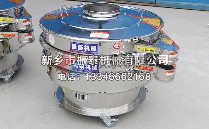 硫磺振動(dòng)篩 硫磺振動(dòng)篩