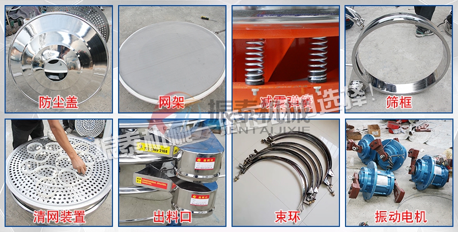 PVC樹脂振動(dòng)篩配件 PVC樹脂振動(dòng)篩配件