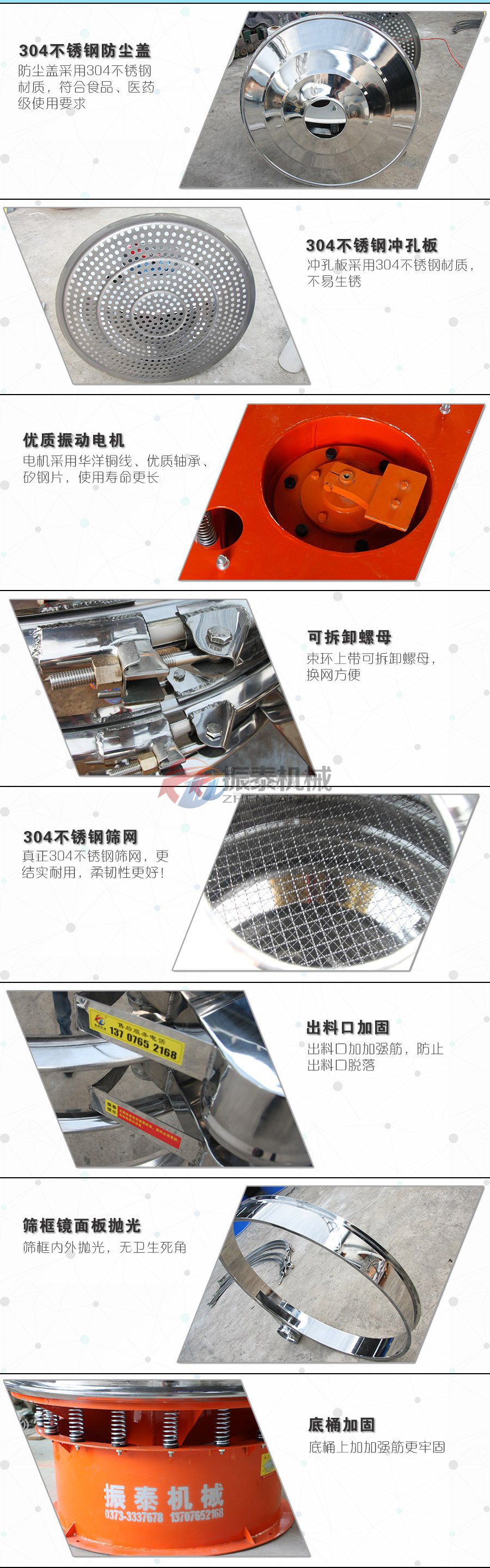 葡萄糖粉振動篩 葡萄糖粉振動篩