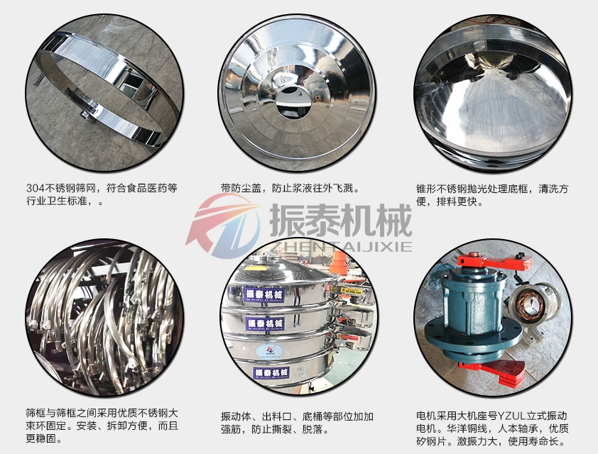 氯乙烯樹(shù)脂振動(dòng)篩 氯乙烯樹(shù)脂振動(dòng)篩