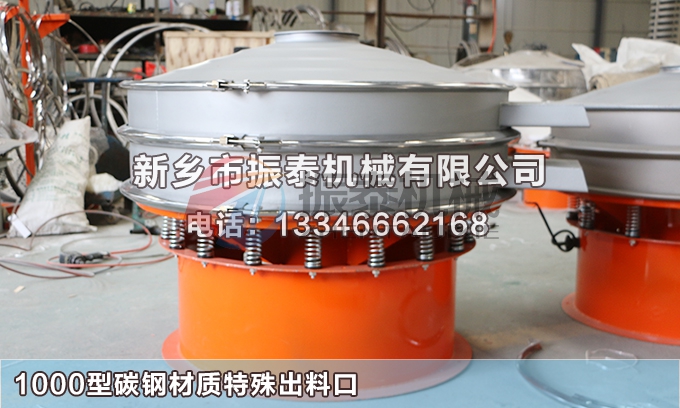 玻璃微珠振動篩 玻璃微珠振動篩