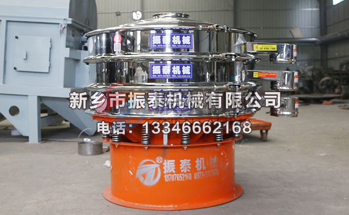 MBS樹脂振動(dòng)篩 MBS樹脂振動(dòng)篩