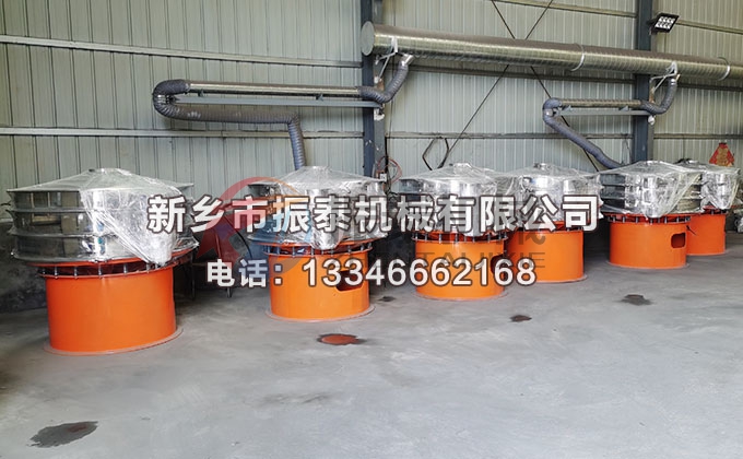 MBS樹脂振動(dòng)篩 MBS樹脂振動(dòng)篩