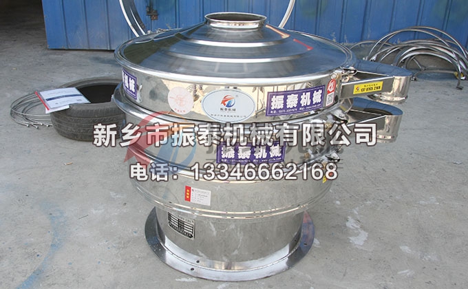 寶珠砂振動(dòng)篩 寶珠砂振動(dòng)篩