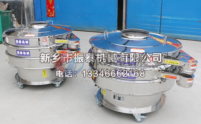 寶珠砂振動(dòng)篩 寶珠砂振動(dòng)篩