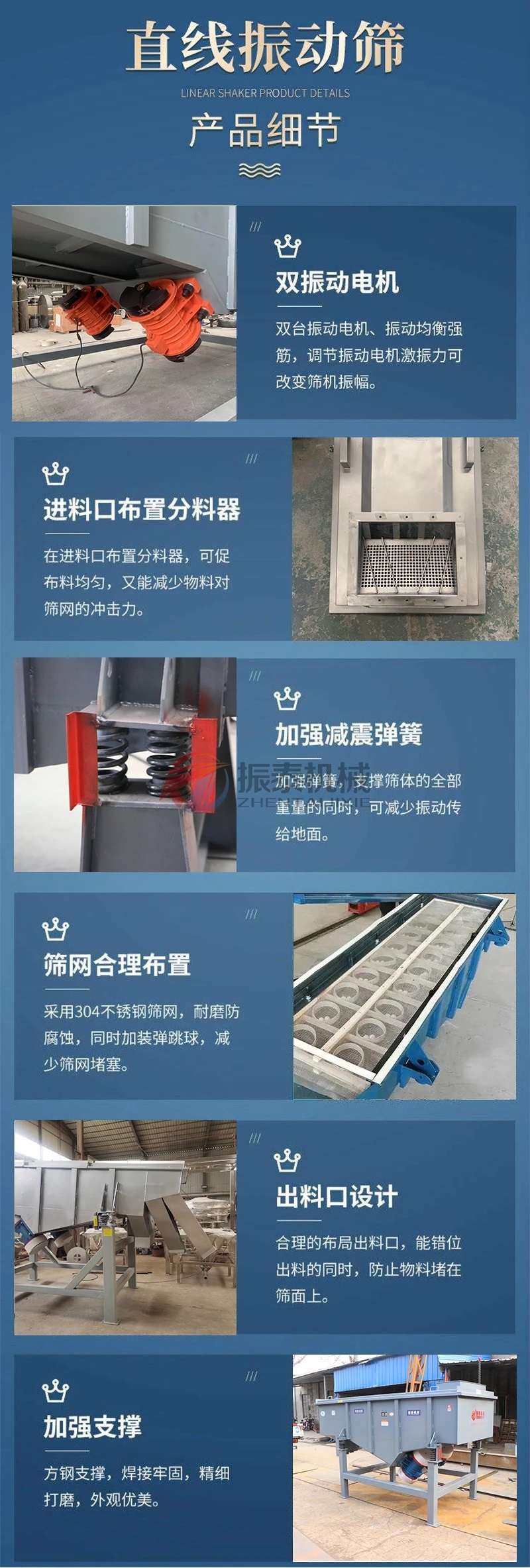 氰化鈉直線(xiàn)振動(dòng)篩細(xì)節(jié)