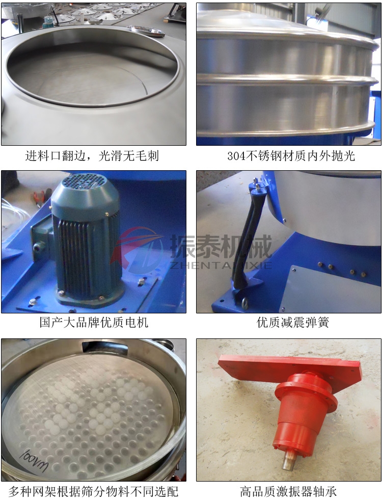 鈣石圓形搖擺篩