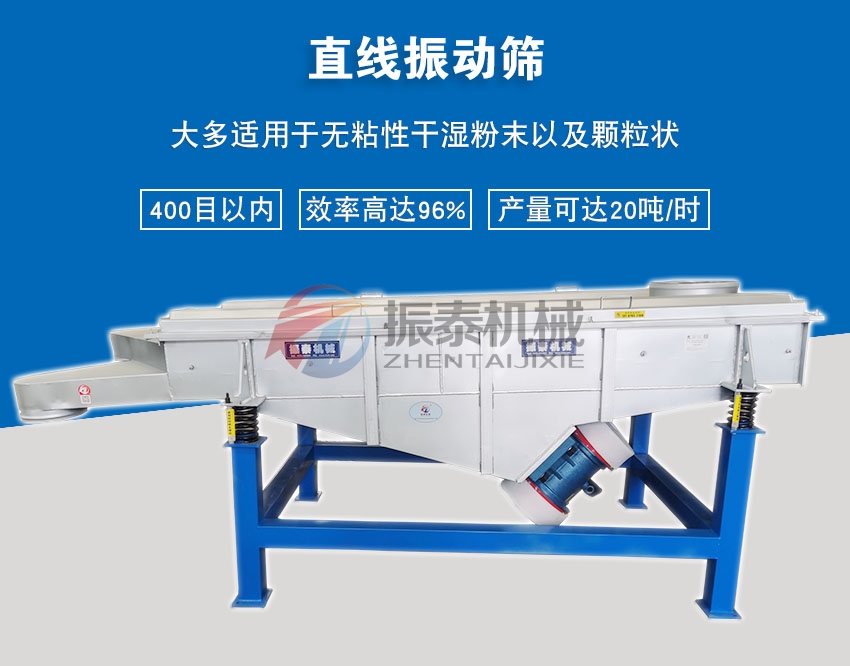 二氧化硅液體過濾直線振動(dòng)篩頭圖 二氧化硅液體過濾直線振動(dòng)篩頭圖